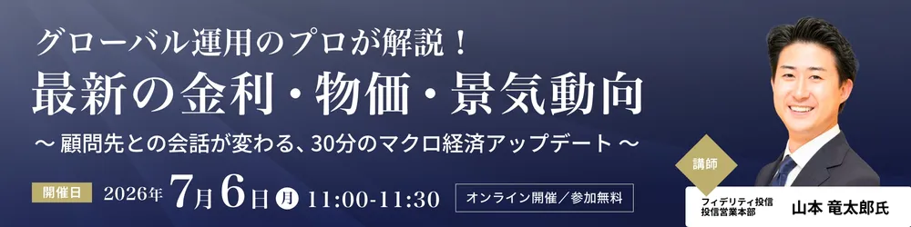 7月6日(月)11:00~11:30 オンライン勉強会のお知らせ
